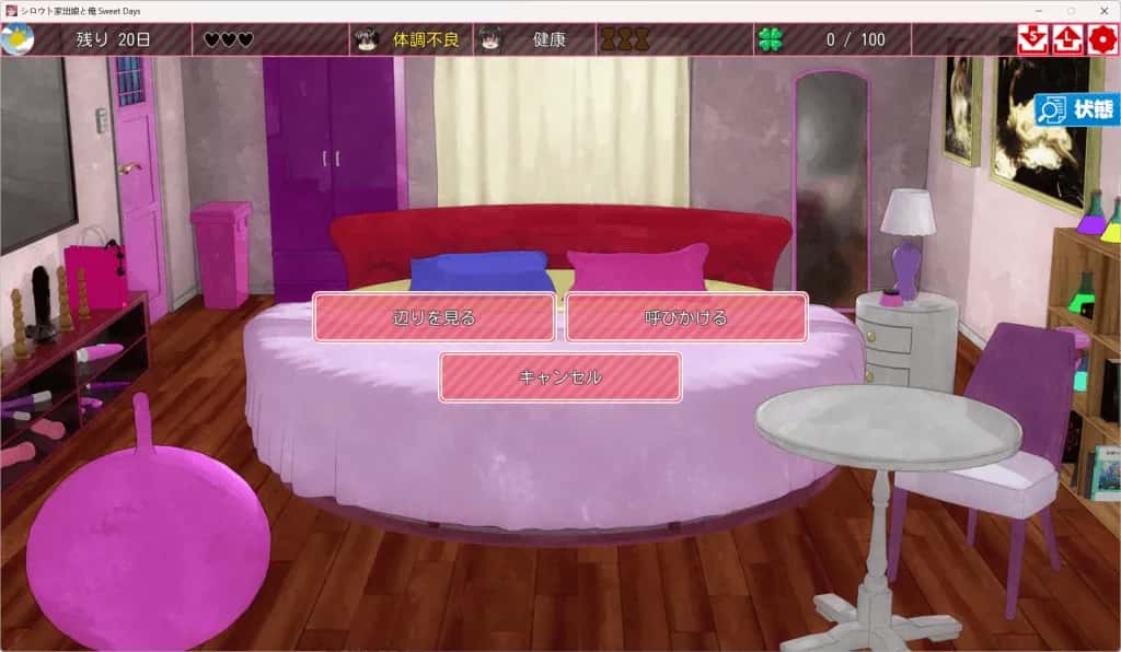 PC/ 离家出走的女儿和我 Sweet Days 官方正式版 1.4G游戏封面